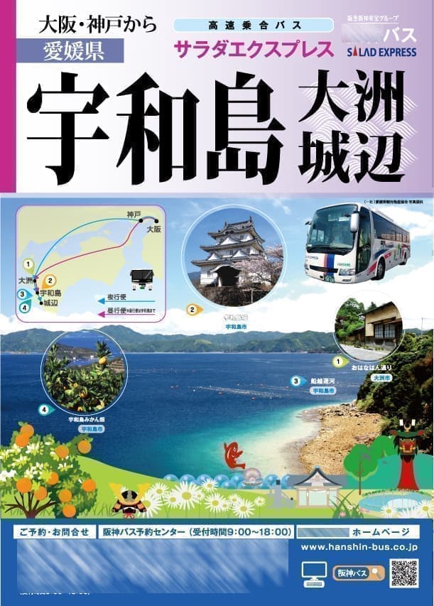 高速バスポスター