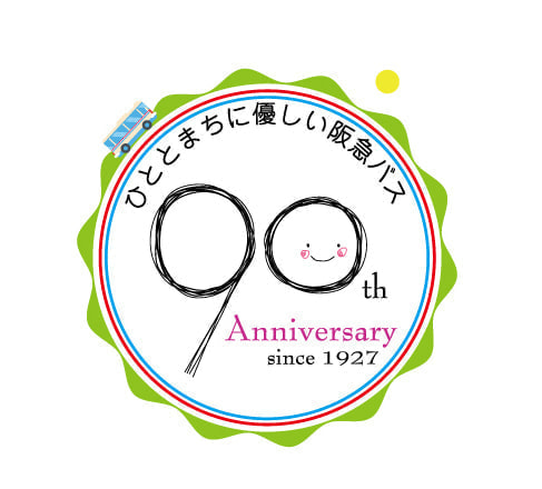 バス会社ロゴ制作