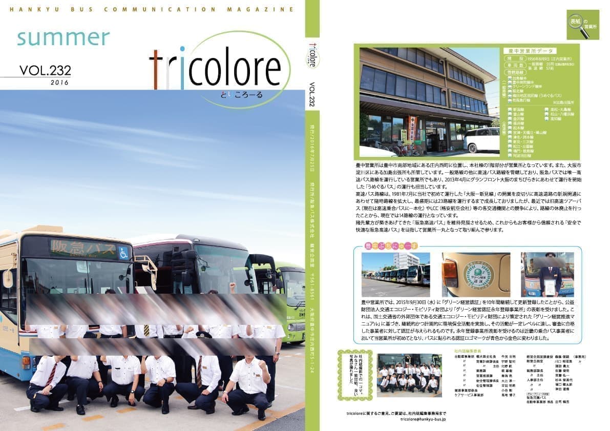 バス路線ハザードマップ