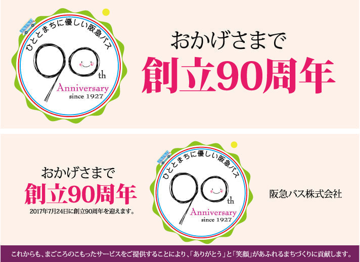 バス路線ハザードマップ