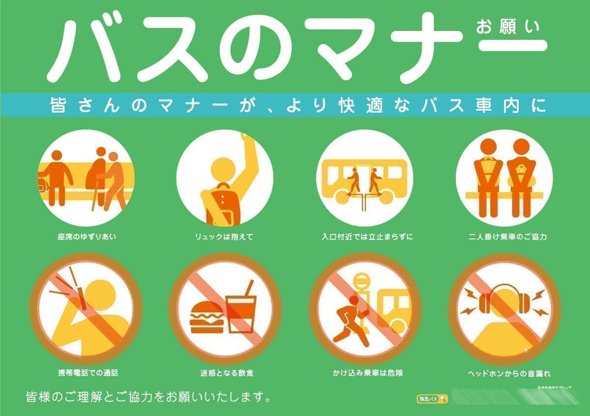 バス路線ハザードマップ